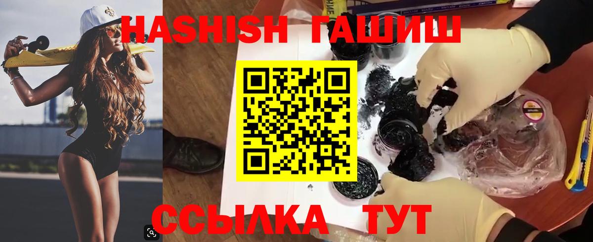 Сухой Лог  Гашиш убойный  ГАШИШ Premium  купить наркотик  Вход с VPN 