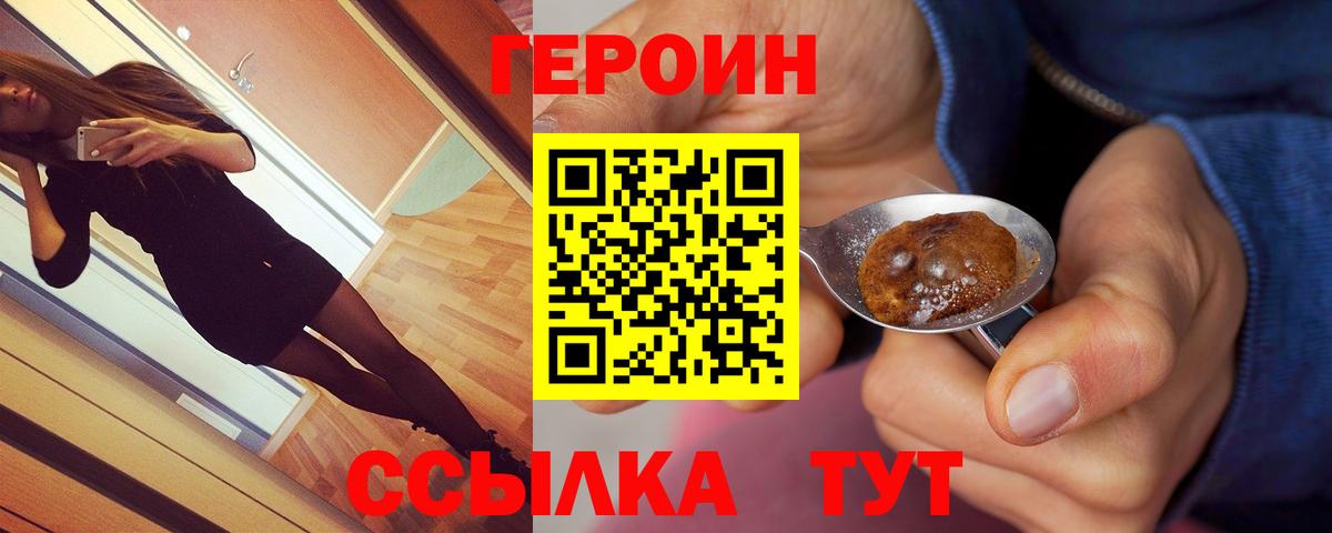 Сухой Лог  ГЕРОИН гречка  Вход с VPN 