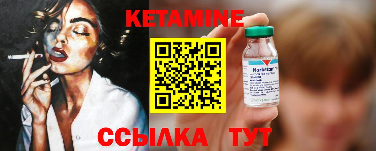 Сухой Лог  КЕТАМИН VHQ  Вход с VPN  Кетамин ketamine 