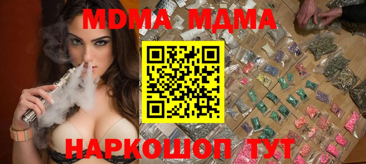 МДМА  Вход с VPN  Сухой Лог  MDMA VHQ  МДМА кристаллы 