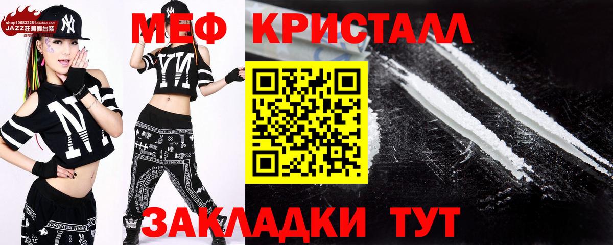 Меф мяу мяу Сухой Лог