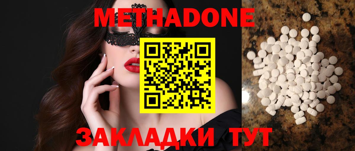 МЕТАДОН VHQ Сухой Лог