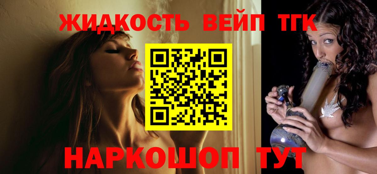 Сухой Лог  Дистиллят ТГК гашишное масло  ТГК вейп с тгк  Вход с VPN 